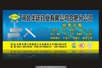 五金展板 五金產(chǎn)品的展示窗口